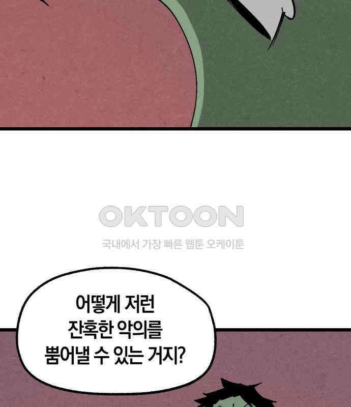 포크＆나이프 65화 10