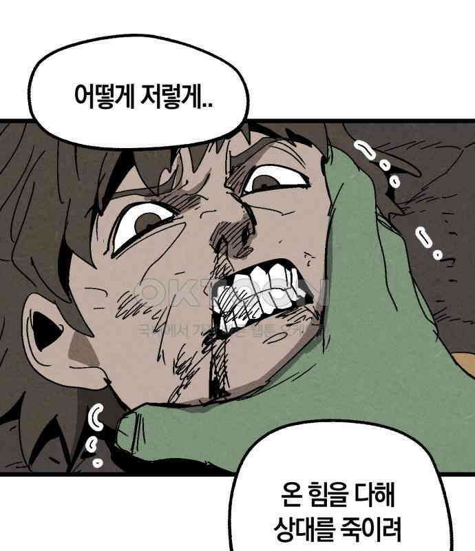 포크＆나이프 65화 12