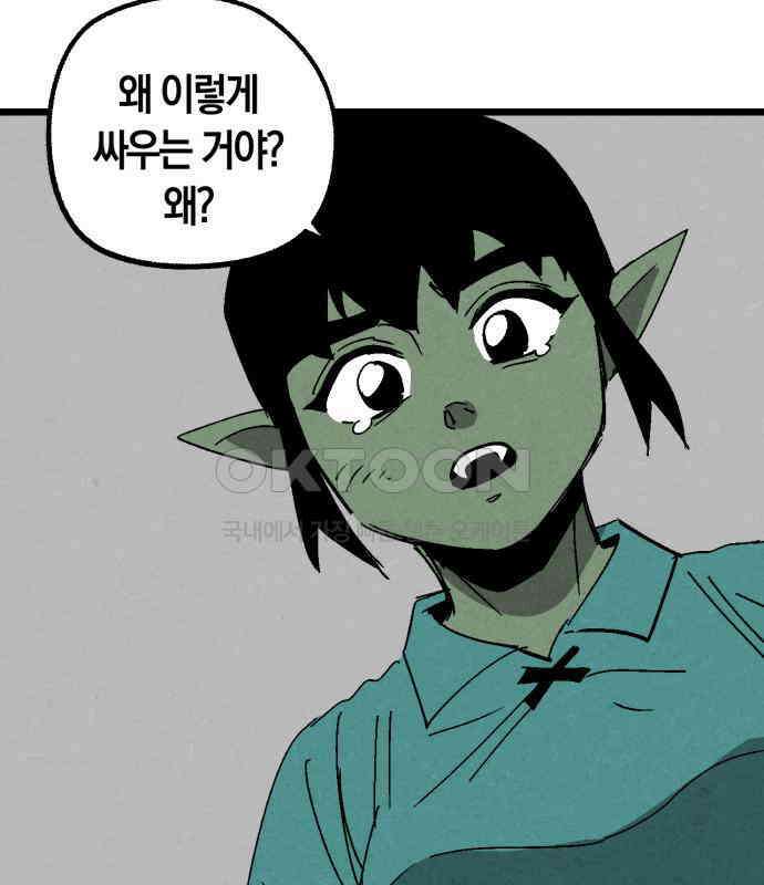 포크＆나이프 65화 14