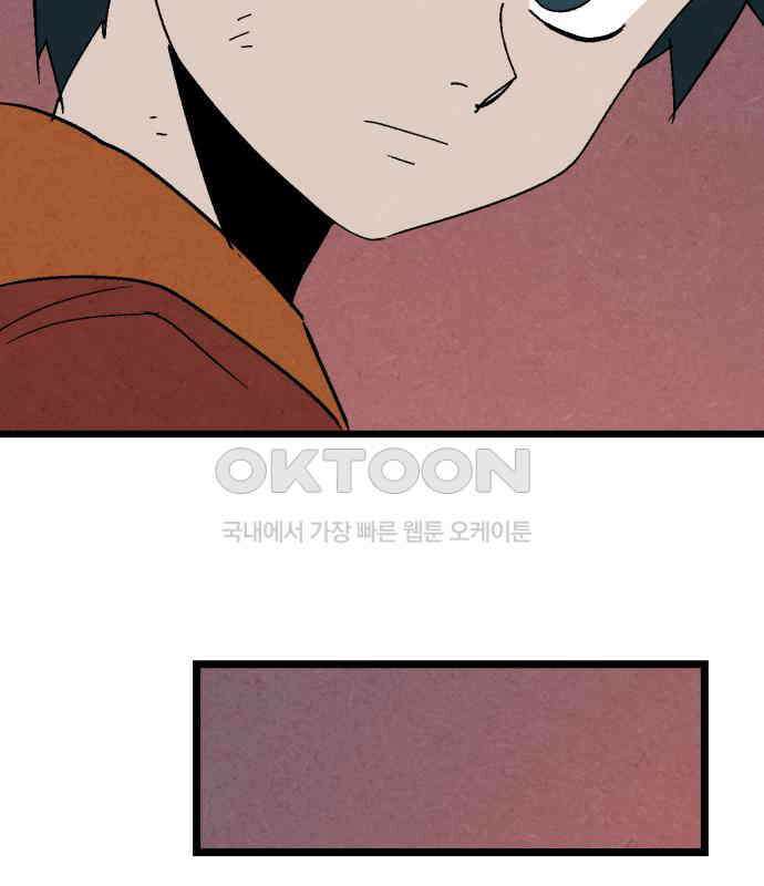 포크＆나이프 65화 19