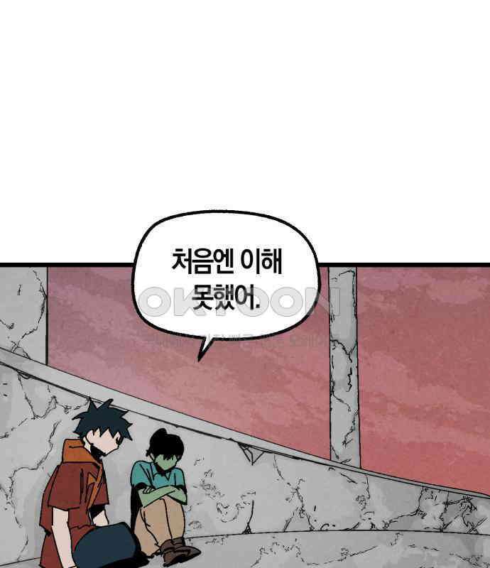 포크＆나이프 65화 20