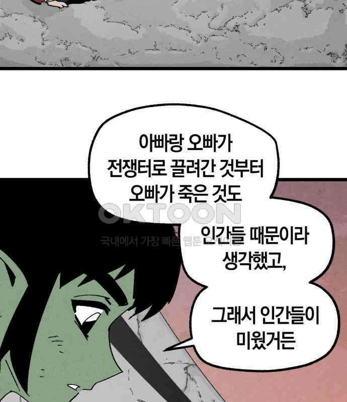 포크＆나이프 65화 21