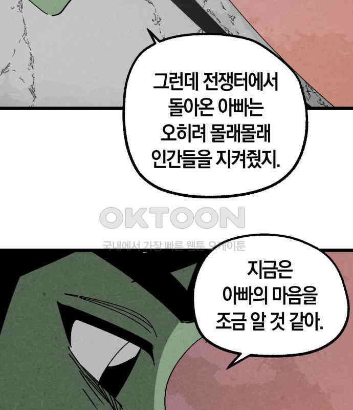 포크＆나이프 65화 22