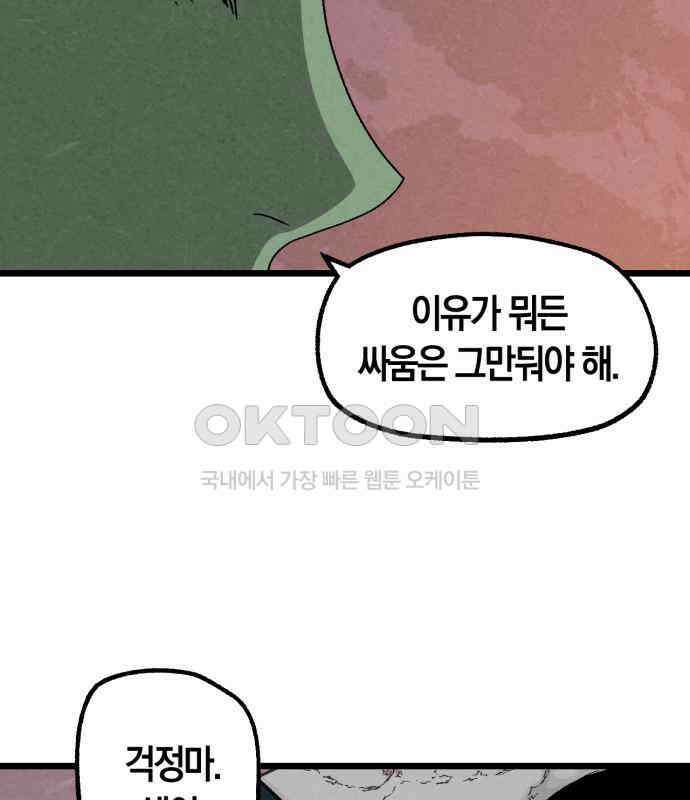 포크＆나이프 65화 23