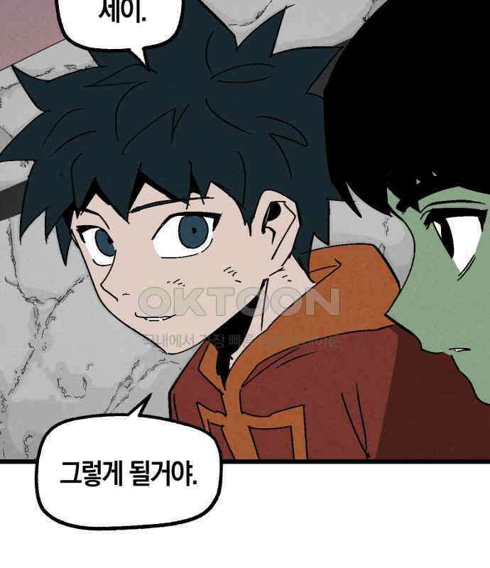 포크＆나이프 65화 24