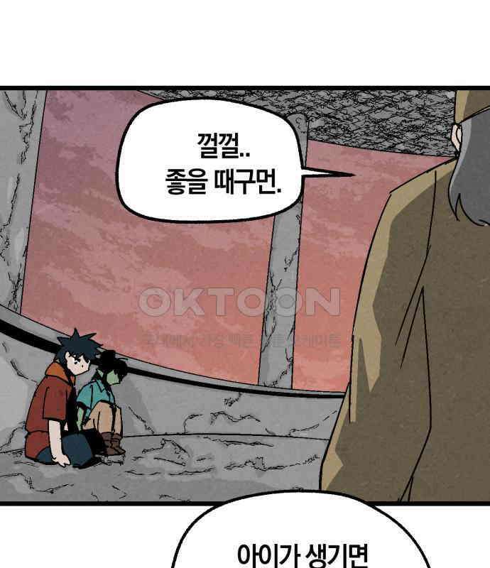 포크＆나이프 65화 26