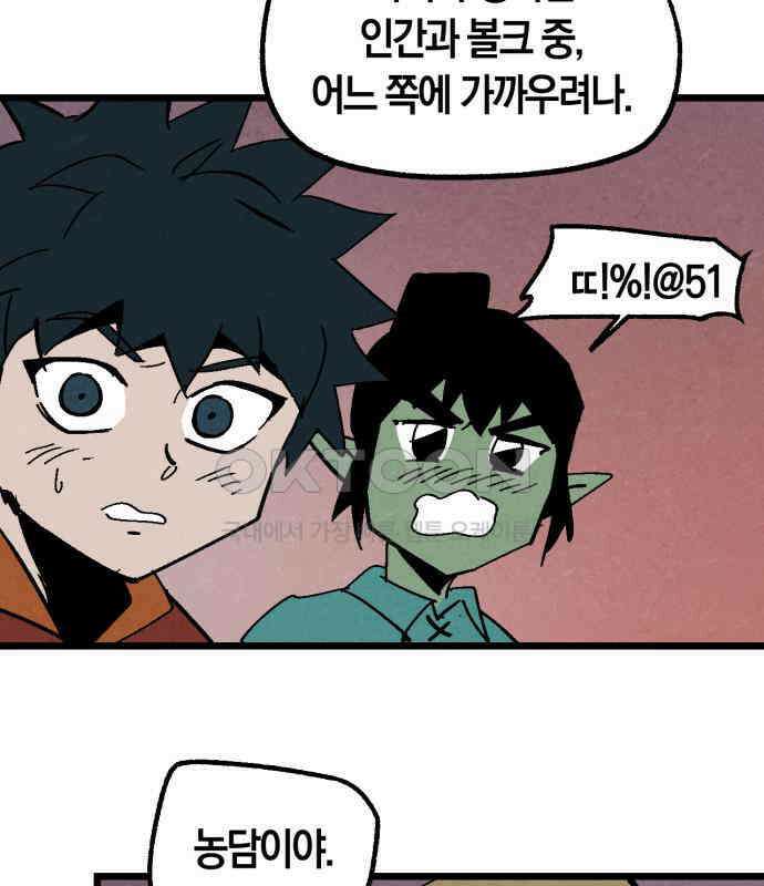 포크＆나이프 65화 27