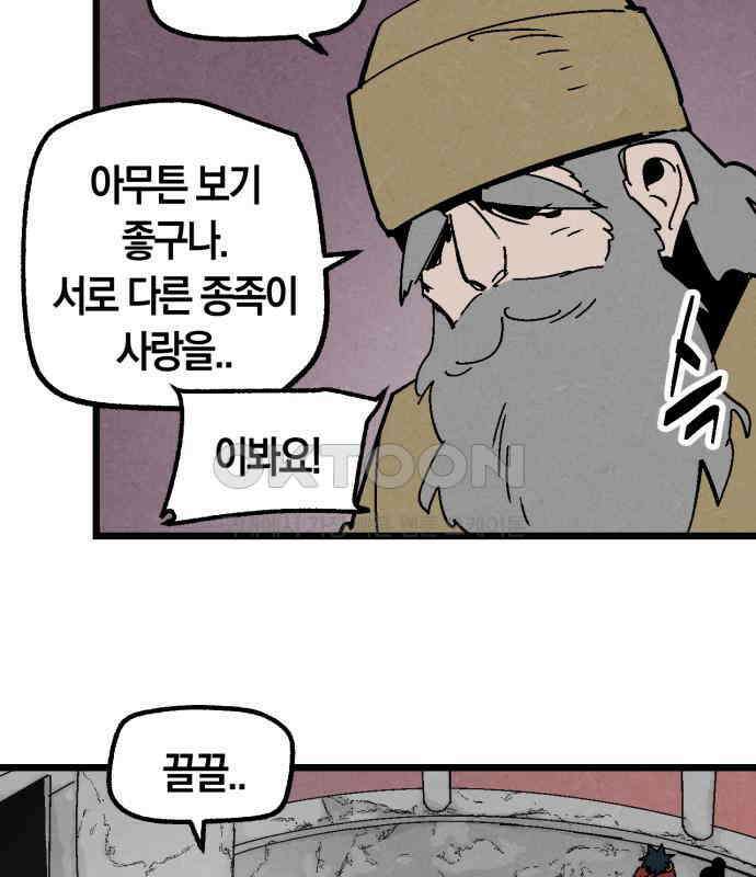 포크＆나이프 65화 28