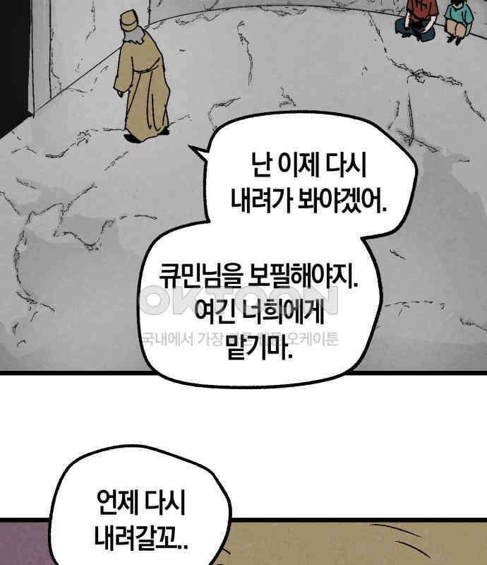 포크＆나이프 65화 29
