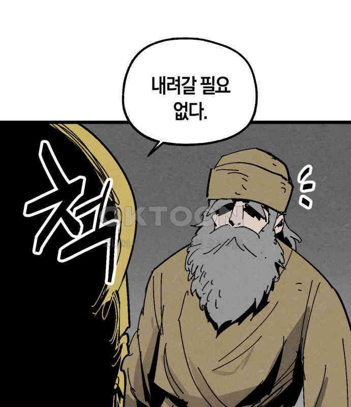 포크＆나이프 65화 31