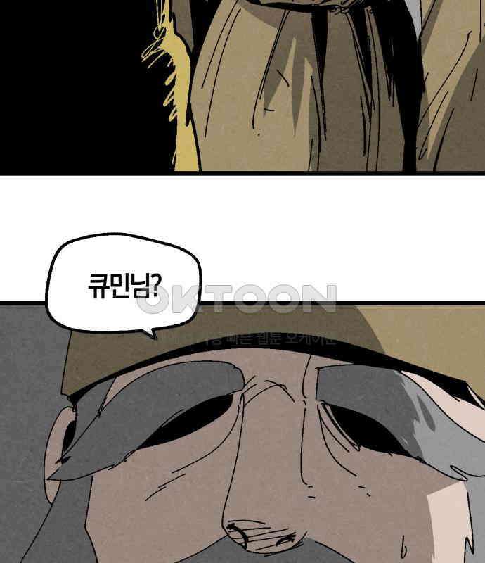 포크＆나이프 65화 32