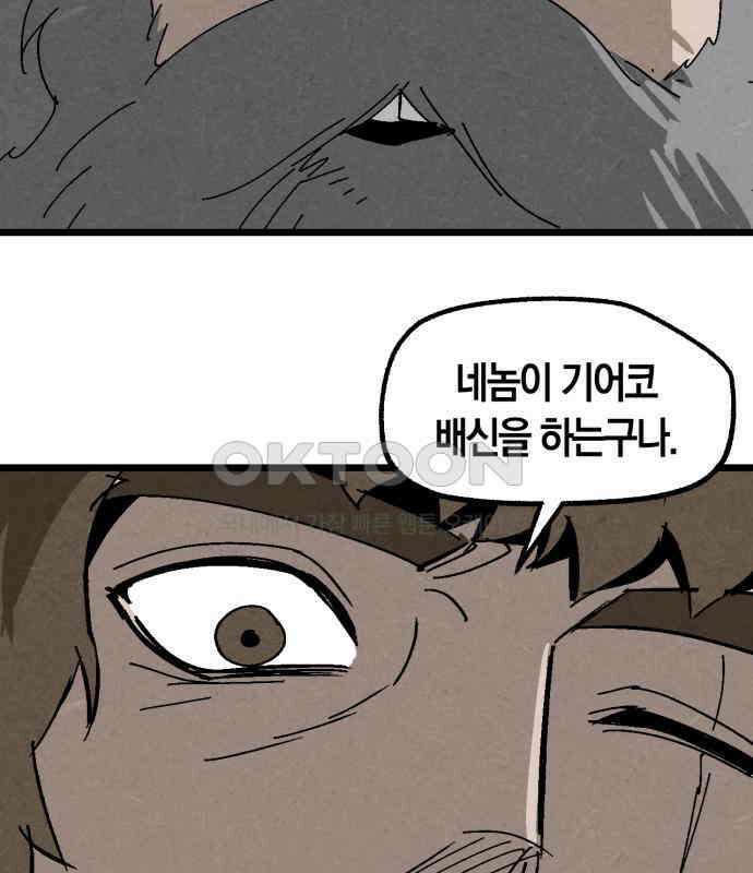 포크＆나이프 65화 33
