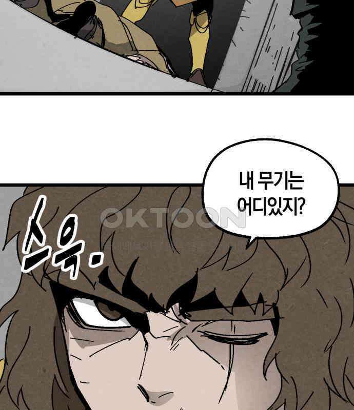 포크＆나이프 65화 38