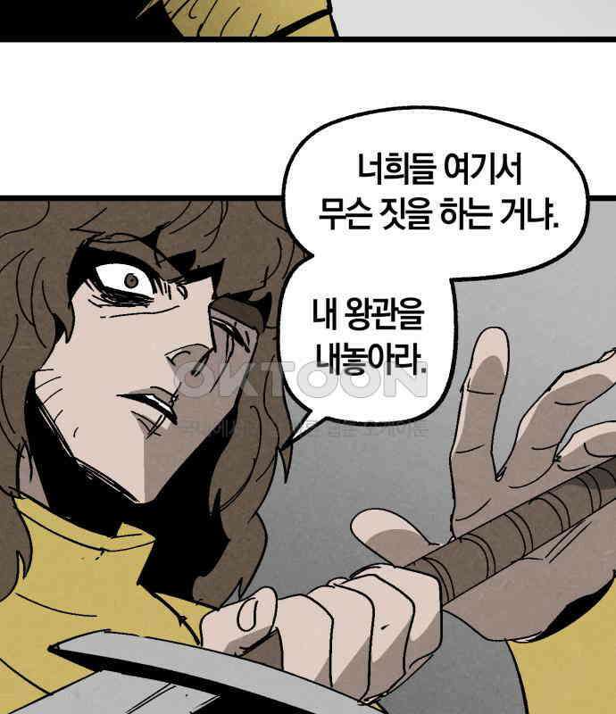포크＆나이프 65화 40