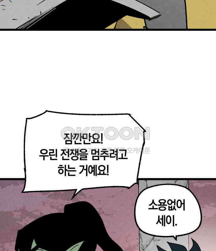 포크＆나이프 65화 41
