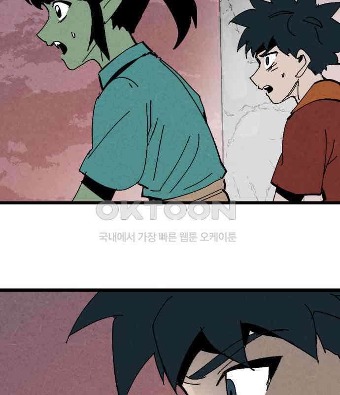 포크＆나이프 65화 42