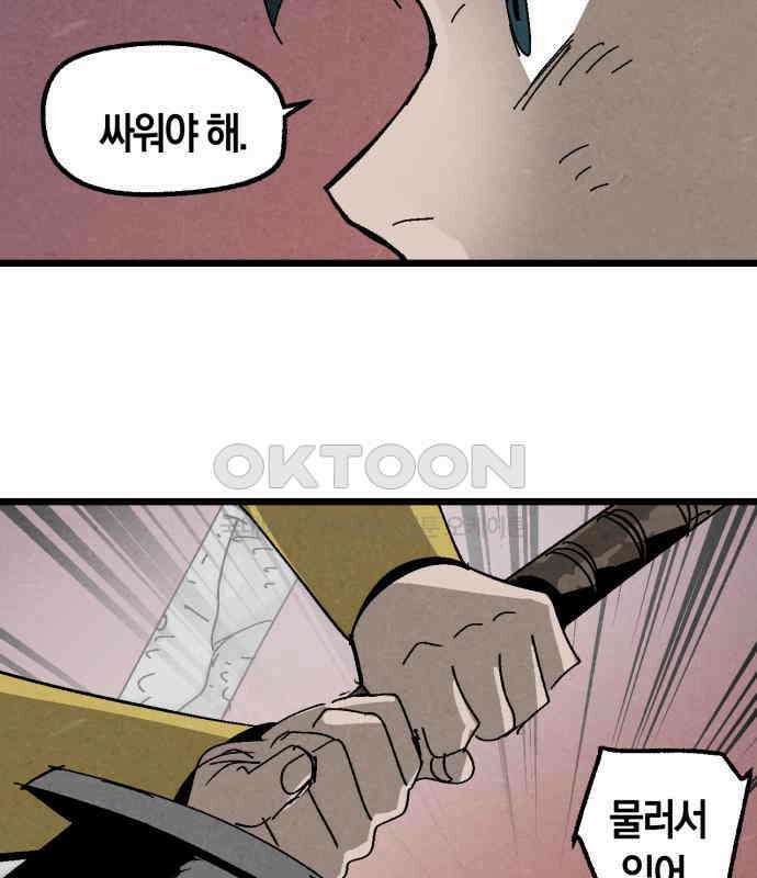 포크＆나이프 65화 43