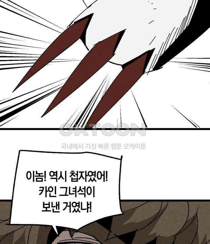 포크＆나이프 65화 46