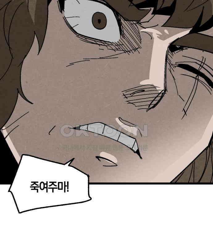포크＆나이프 65화 47