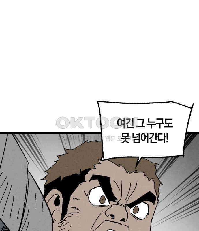포크＆나이프 65화 49
