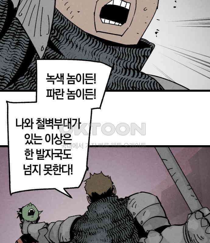 포크＆나이프 65화 50