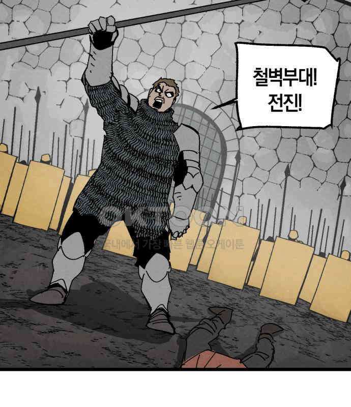 포크＆나이프 65화 52