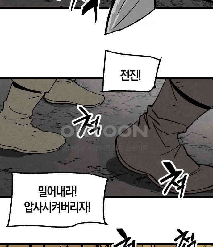 포크＆나이프 65화 54