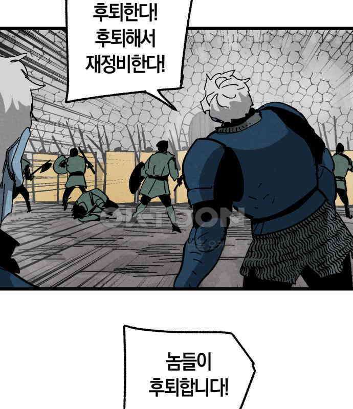 포크＆나이프 65화 63