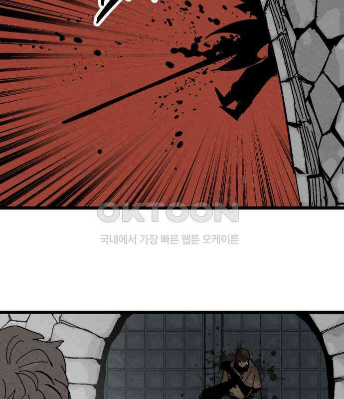 포크＆나이프 65화 69