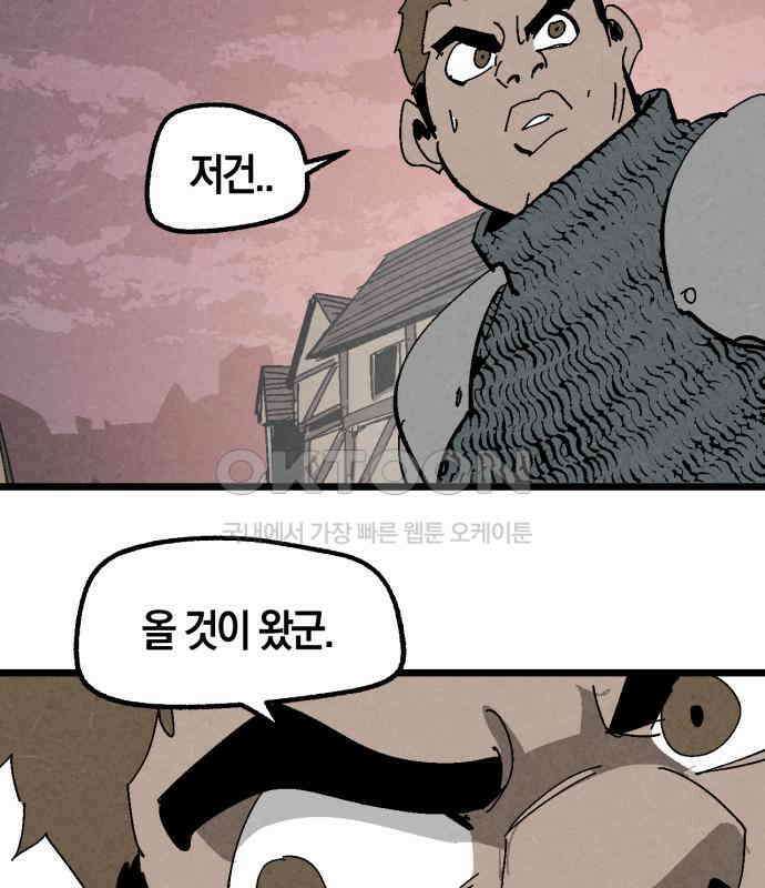포크＆나이프 65화 71
