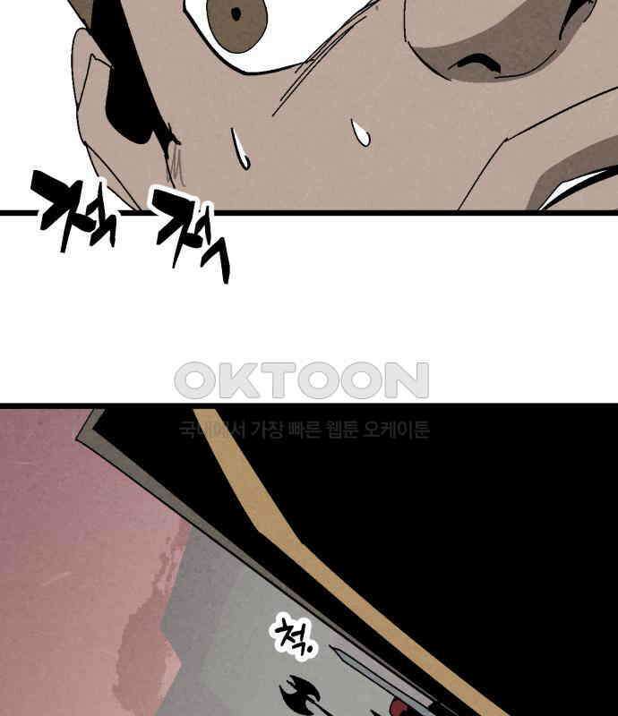 포크＆나이프 65화 72