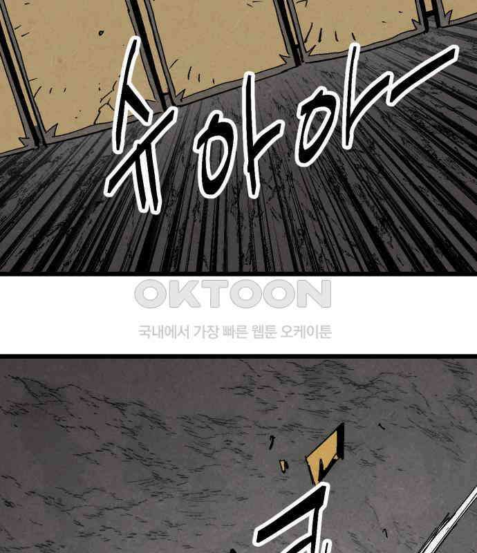 포크＆나이프 65화 77