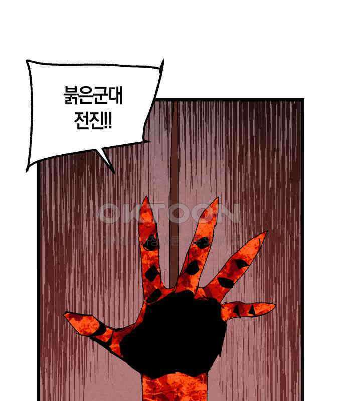 포크＆나이프 65화 80