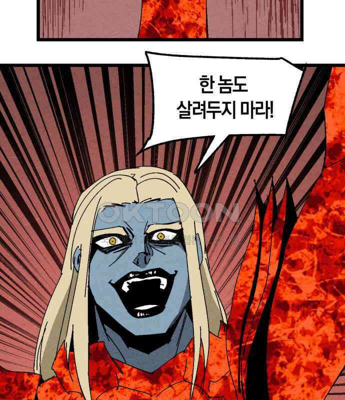 포크＆나이프 65화 81