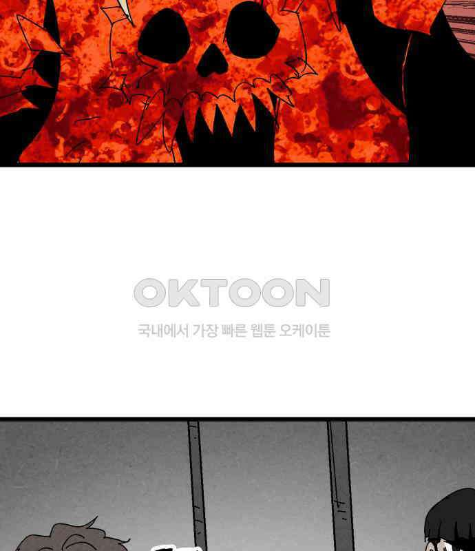 포크＆나이프 65화 82