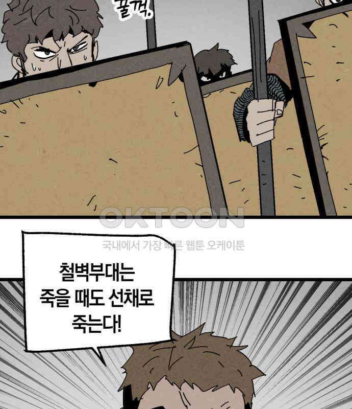 포크＆나이프 65화 83