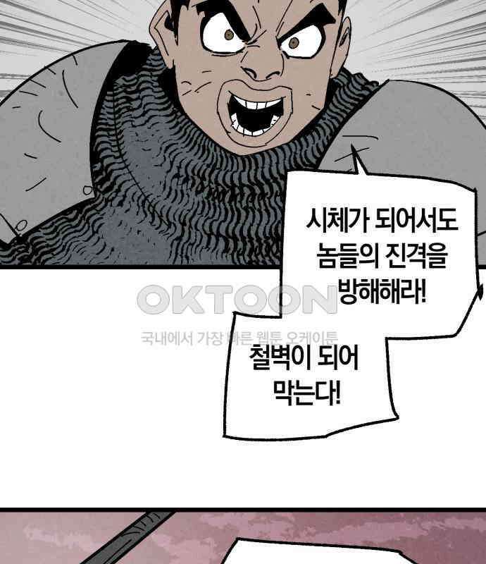 포크＆나이프 65화 84