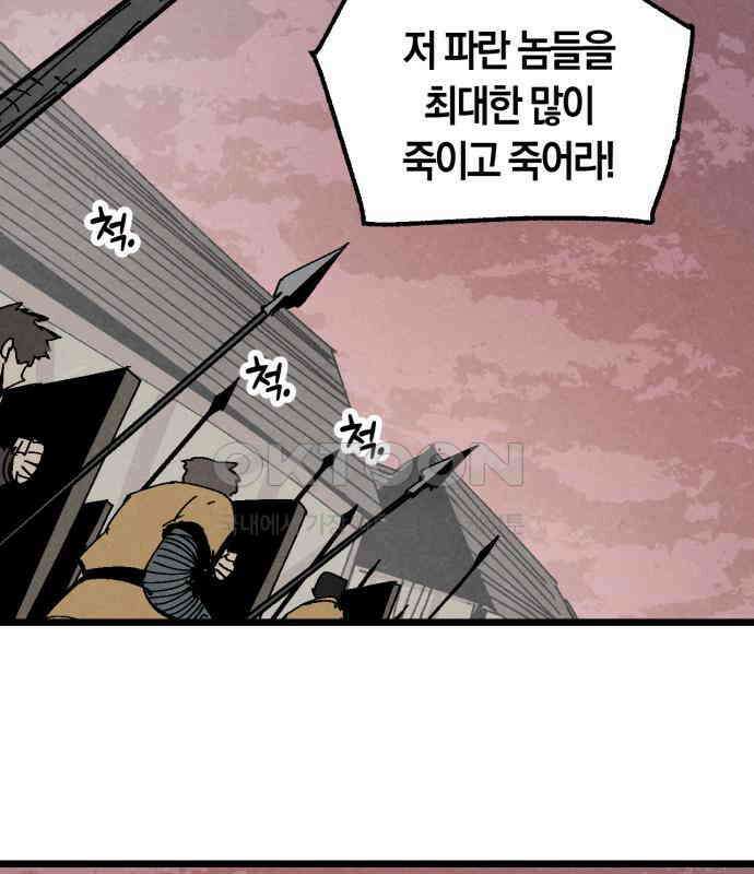 포크＆나이프 65화 85