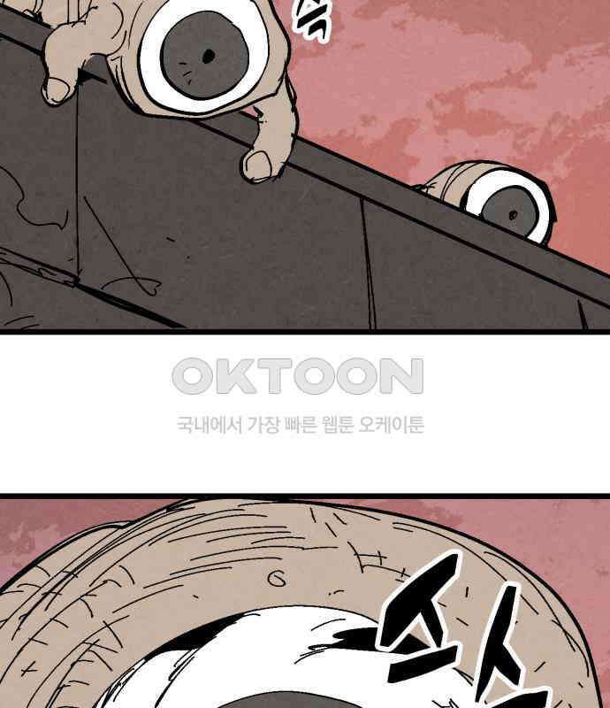 포크＆나이프 65화 87