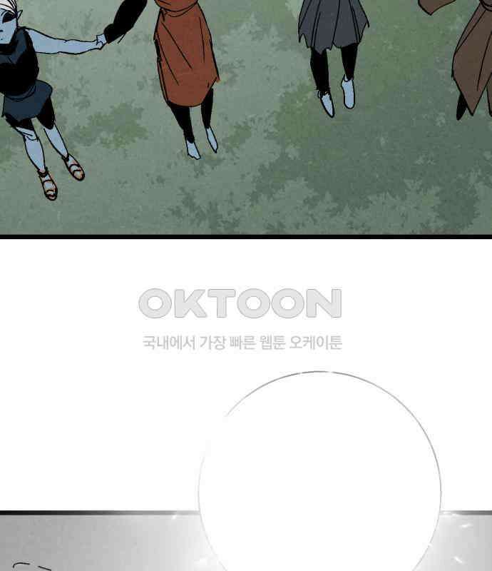 포크＆나이프 65화 92