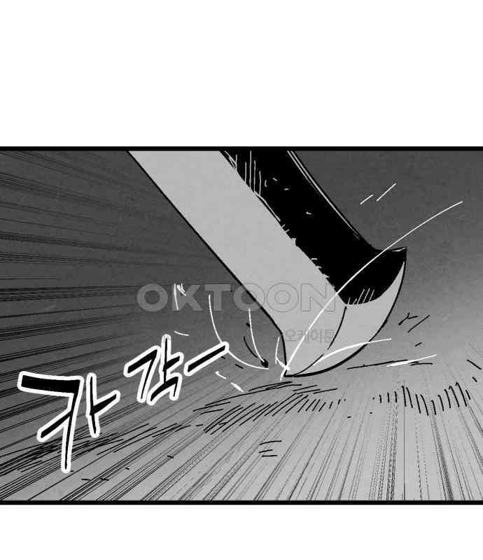 포크＆나이프 66화 1