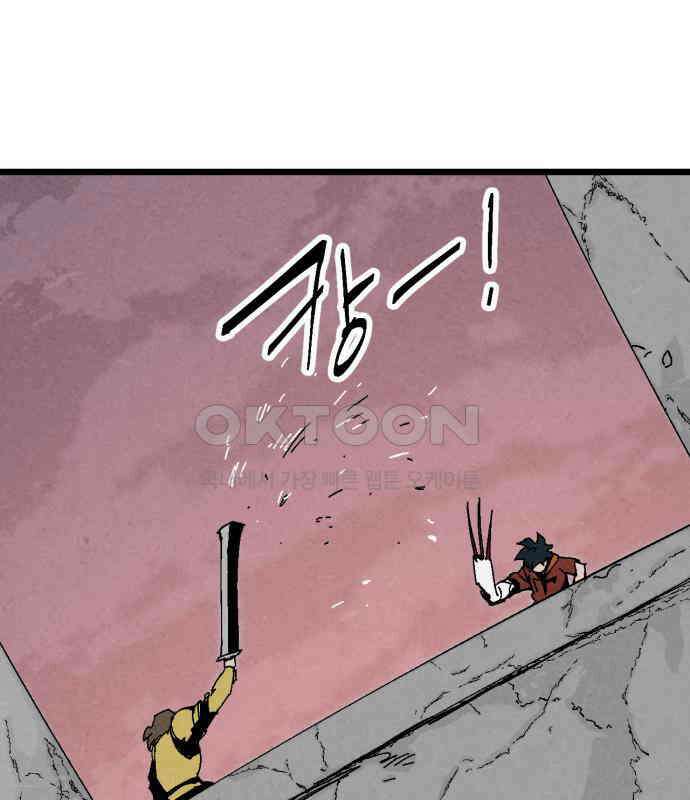 포크＆나이프 66화 2
