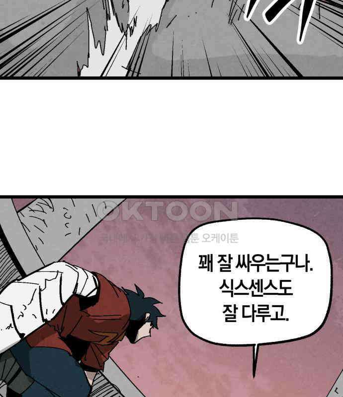 포크＆나이프 66화 5