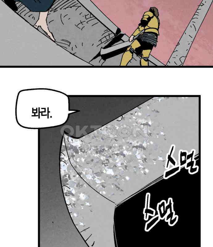 포크＆나이프 66화 6
