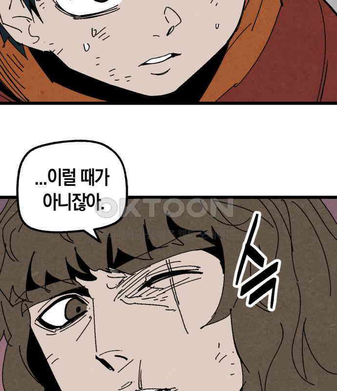 포크＆나이프 66화 8