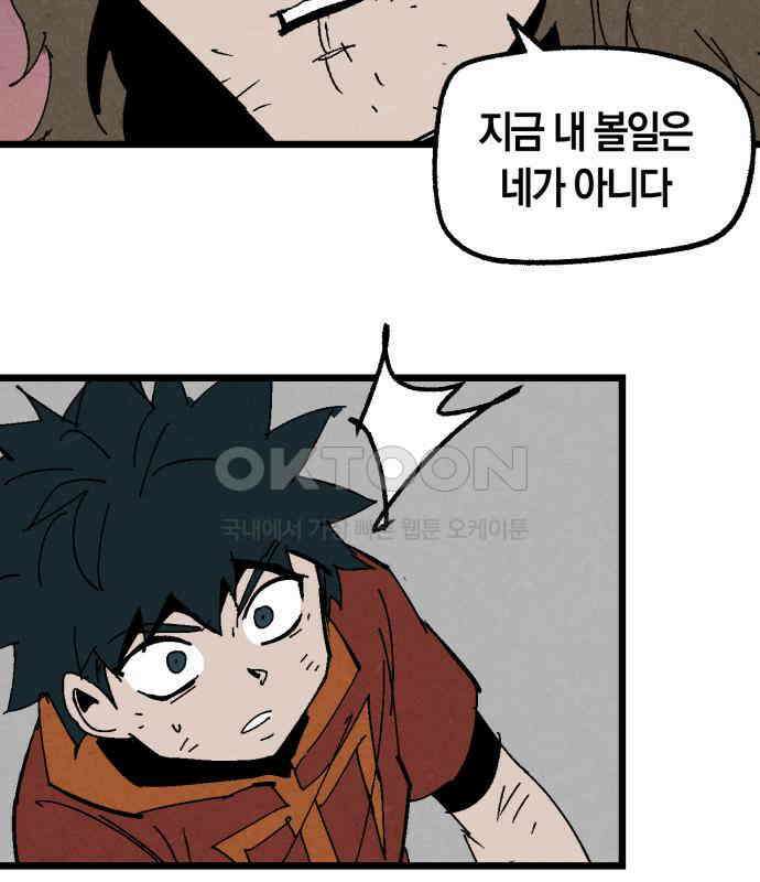 포크＆나이프 66화 9