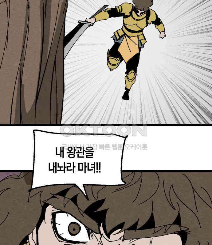 포크＆나이프 66화 12
