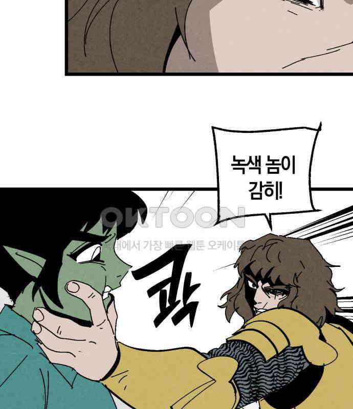 포크＆나이프 66화 16
