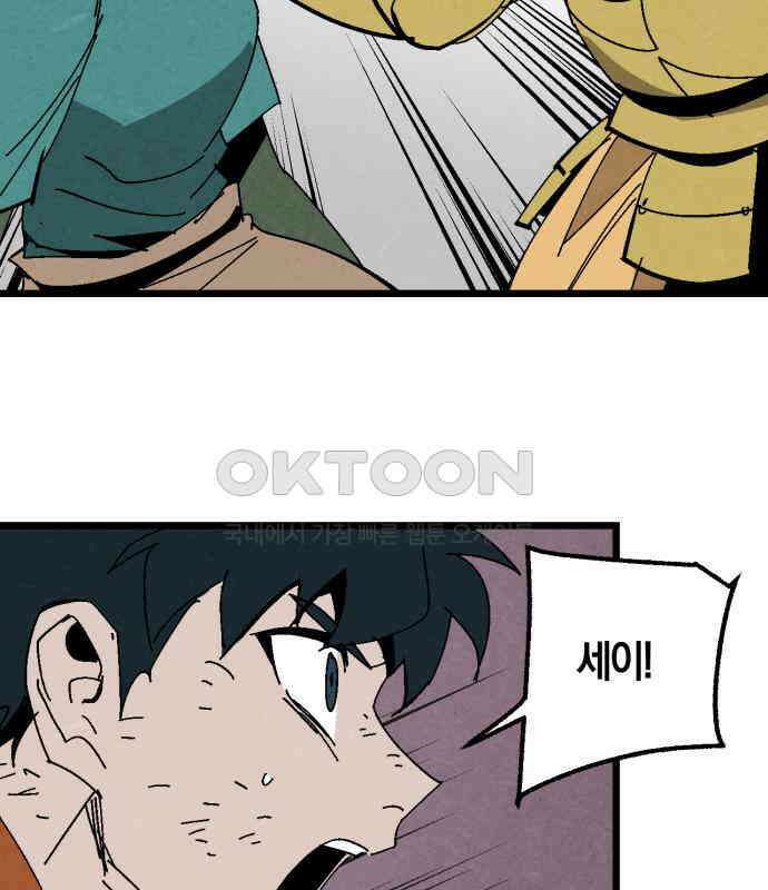 포크＆나이프 66화 17