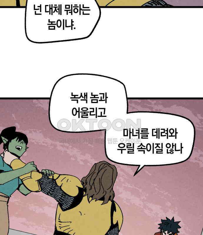 포크＆나이프 66화 19